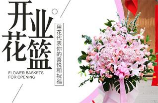 重庆开州区郭家镇花篮配送