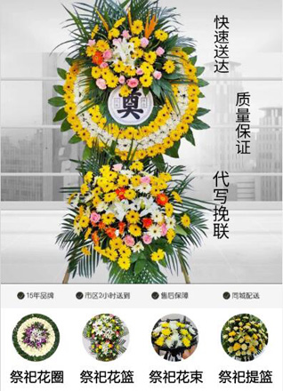 重庆开州区郭家镇花圈代送